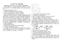 江苏省常州市天宁区常州一中2023-2024学年高三上学期阶段检测生物试题