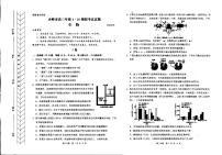 内蒙古自治区赤峰市2024届高三上学期一模试题生物试卷（PDF版附答案）