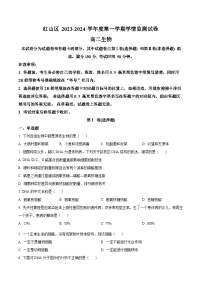 内蒙古自治区赤峰市红山区2023-2024学年高二上学期期末考试生物试题（Word版附解析）