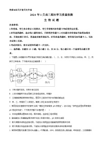 山东省济南市2023-2024学年高二上学期期末考试生物试题（Word版附答案）