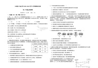 江西省上高中学2023-2024学年高一上学期期末生物试卷（Word版附解析）