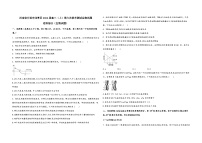 2024届河南省开封市龙亭区高三上学期第六次联考测试生物试题