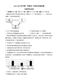 福建省福州市福清高中联合体2023-2024学年高二上学期期末生物试题（Word版附解析）