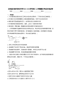 吉林省长春市部分中学2023-2024学年高二上学期期末考试生物试卷(含答案)