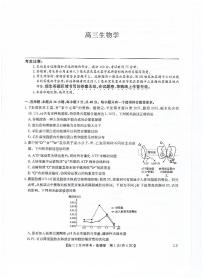 九师联盟2024届高三下学期2月开学考试生物试题