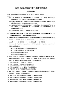 广东省信宜市某校2023-2024学年高二下学期开学考试生物试题