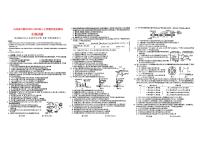 山西省吕梁2023_2024高三生物上学期阶段性测试一模试题pdf