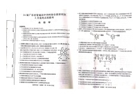 广东省南粤名校2023-2024学年高三下学期2月联考生物试题