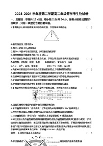 80，广东省雷州市第二中学2023-2024学年高二下学期开学考试生物试题(1)