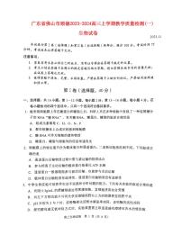 广东署山市顺德2023_2024高三生物上学期教学质量检测一试题pdf无答案