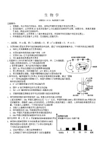 04，广西部分学校2023-2024年高三下学期开学考试生物试题