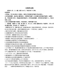 35，江西省上进联盟2023-2024学年高三下学期一轮复习检测（开学考）生物试题