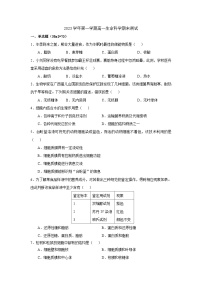 上海市育才中学2023-2024学年高一上学期期末生物试卷