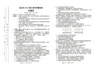 2024届吉林省延边州高三教学质量检测（一模）生物试题