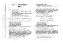 2024届吉林省延边州高三教学质量检测（一模）生物试题