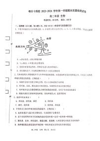 2024新疆喀什十四校高二上学期期末考试生物PDF版含答案