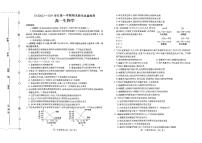 2024许昌高一上学期期末考试生物PDF版含答案