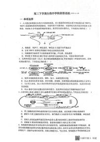 山东省烟台市龙口第一中学东校2023-2024学年高二下学期开学考试生物试题