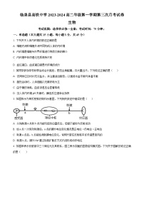 安徽省阜阳市临泉一中（高铁分校）2023-2024学年高二上学期期末生物试题（Word版附解析）