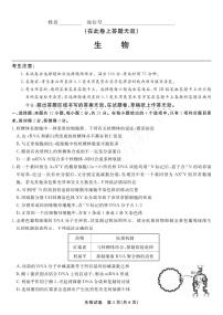 24届九江十校高三联考生物试卷及参考答案含答题卡