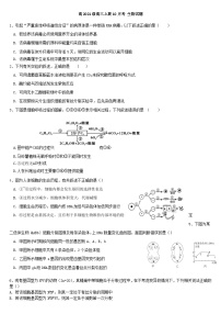 四川省2024届高三生物上学期10月月考试题