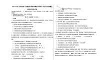 湖南省岳阳市郡华学校2023-2024学年高二下学期入学考试生物试题