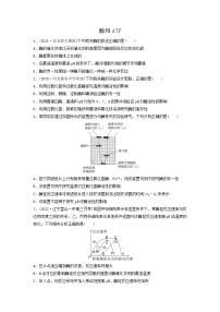 高考生物一轮复习串讲精练（新高考专用）专题07 酶和ATP（精练）（原卷版+解析）