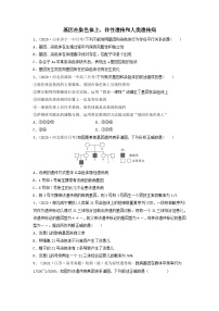 高考生物一轮复习串讲精练（新高考专用）专题16 基因在染色体上、伴性遗传和人类遗传病（精练）（原卷版+解析）