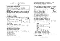 江苏省海安高级中学2023-2024学年高三下学期开学考试生物试题