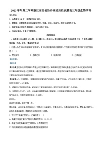 浙江省名校协作体2023-2024学年高三下学期开学适应性考试生物试题 Word版含解析