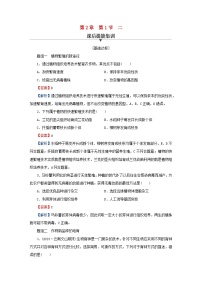 生物选择性必修3二 植物细胞工程的应用同步训练题