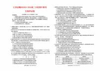 江西省赣州市十八县2023_2024高三生物上学期期中23校联考试题pdf