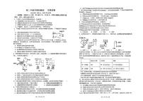 内蒙古自治区赤峰市红山区赤峰实验中学2023-2024学年高二下学期开学生物试题