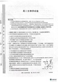 安徽省淮南市第一中学2023-2024学年高二下学期开学考试生物试题