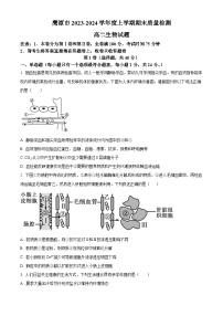 江西省鹰潭市2023-2024学年高二上学期1月期末生物试题（Word版附解析）