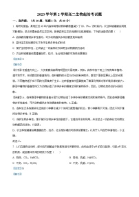 浙江省台州市书生中学2023-2024学年高二下学期开学考试生物试卷（Word版附解析）