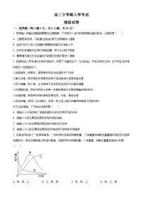 云南省曲靖市宣威市九中2023-2024学年高三下学期入学考试理综生物试题（原卷版+解析版）