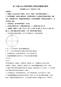 86，广西壮族自治区桂林市联考2023-2024学年高二下学期开学生物试题