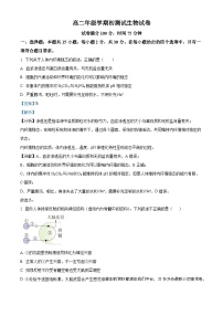 87，内蒙古自治区赤峰市实验中学2023-2024学年高二下学期开学生物试题