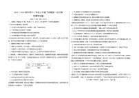 91，山西省朔州市怀仁市第一中学校等2023-2024学年高二下学期3月月考生物试题(1)