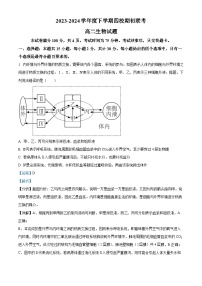 116，吉林省四校2023-2024学年高二下学期开学生物试题