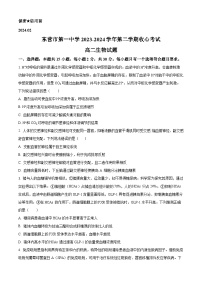 山东省东营市第一中学2023-2024学年高二下学期开学收心考试生物试卷（Word版附解析）