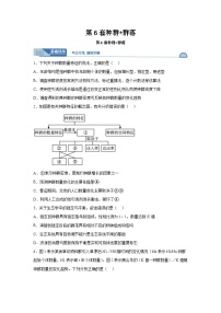 高考生物第一轮复习知识点挖空专项练习 第6套种群群落（原卷版+答案解析）