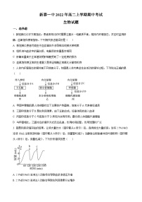 精品解析：山东省泰安市新泰市一中2022-2023学年高二上学期期中生物试题（原卷版+答案解析）