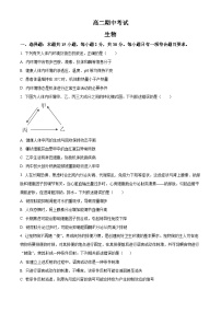 精品解析：山东省多校2022-2023学年高二上学期期中联合调考生物试题（原卷版+答案解析）