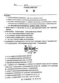 2024九江十校高三下学期第二次联考试题生物PDF版含解析