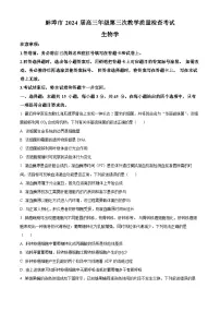 2024蚌埠高三下学期第三次教学质量检查试题生物含解析