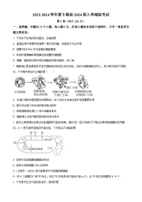 四川省成都市武侯区某校2023-2024学年高三下学期入学考试生物试题（Word版附解析）