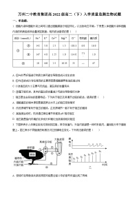 重庆市万州第二高级中学2023-2024学年高二下学期开学考试生物试题（Word版附解析）