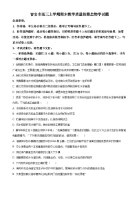 江西省吉安市一中2023-2024学年高三上学期1月期末生物试卷（Word版附解析）